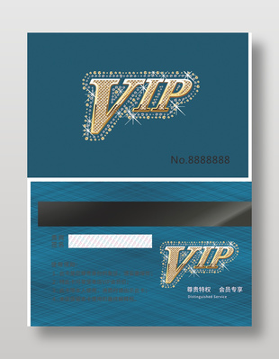 深藍色商務風VIP會員卡