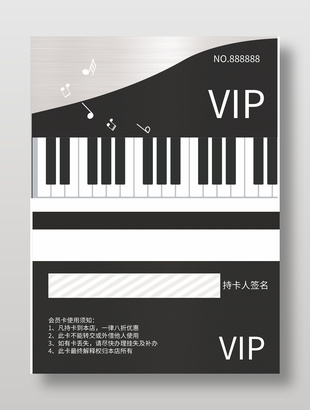 樂器培訓機構VIP會員卡