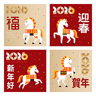 卡通可愛生肖馬馬年賀歲海報