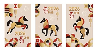 創意抽象2026馬年賀歲海報