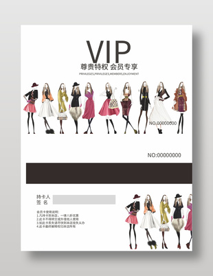 高端輕奢時尚風服裝店VIP會員卡
