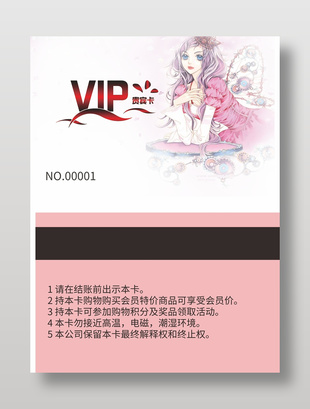 簡約時尚禮品會員卡