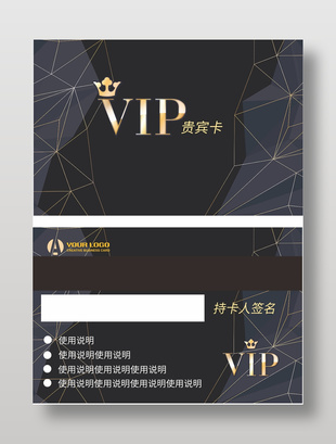 高端時尚簡約大氣VIP會員卡