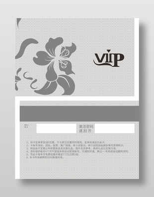 銀色簡約文藝風VIP會員卡
