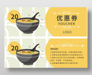 餐飲美食店代金券