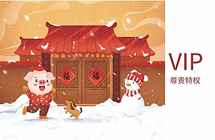 卡通風雪景背景店鋪會員卡設計