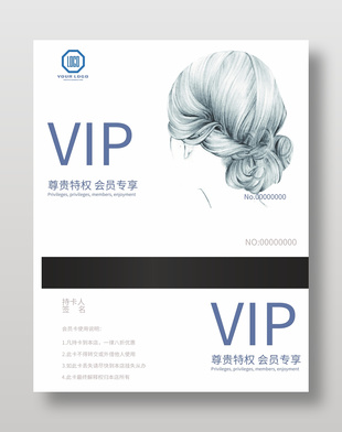 美容美發(fā)店鋪會員卡