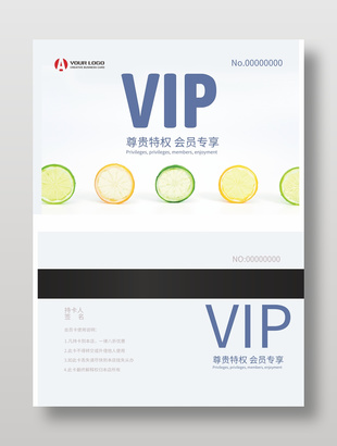 簡約小清新店鋪會員卡