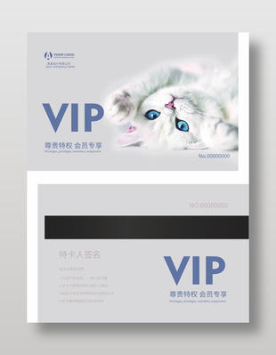 寵物店會員卡設計