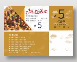 簡(jiǎn)約創(chuàng)意餐廳5元代金券