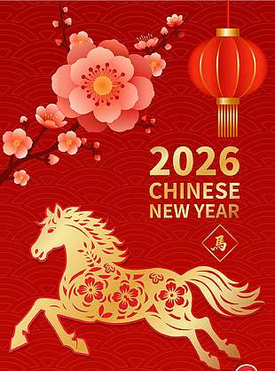 馬年簡約剪紙風新年快樂藝術海報