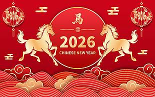 紅色中國風2026馬年新年展板