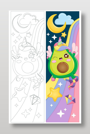 牛油果彩虹星星月亮條幅卡通可愛扁平化插畫