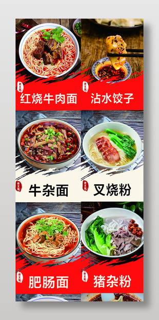 餐廳美食小吃宣傳海報