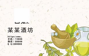 小清新風格酒坊名片設計