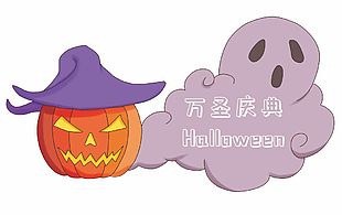 萬圣節慶典節日插畫