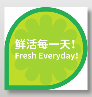 鮮活每一天不干膠貼紙