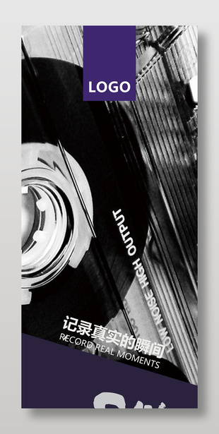 記錄真實影視公司宣傳海報展架