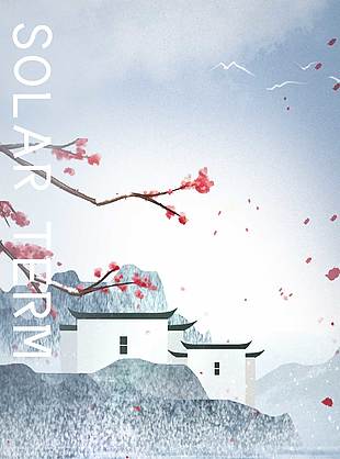 極簡風(fēng)雪天梅花落傳統(tǒng)二十四節(jié)氣海報