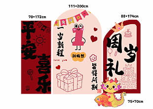 可愛卡通風龍寶寶周歲禮裝飾展板設計