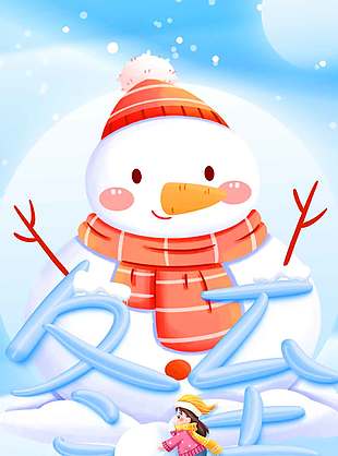 萬物冬藏氣寒將雪冬至節氣海報