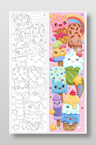卡通可愛冰淇淋雪糕擬人化插畫