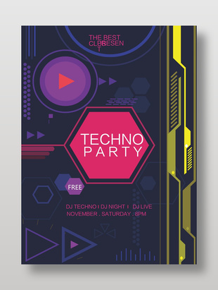 科技感創意大氣音樂派對宣傳海報