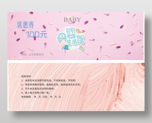 奶油風母嬰生活館100元優(yōu)惠券