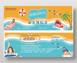 卡通風游泳體驗代金券