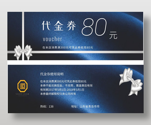 高端簡約商務風代金券
