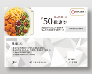 簡單大氣餐廳50元代金券