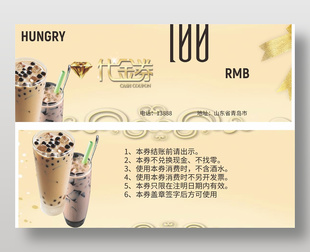 簡約創(chuàng)意奶茶店代金券