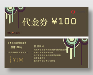 簡約大氣商場100元代金券