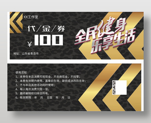 輕奢高級健身房100元代金券