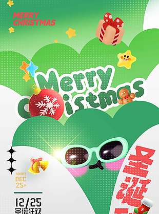 圣誕節(jié)限時(shí)鉅惠狂歡促銷(xiāo)活動(dòng)海報(bào)
