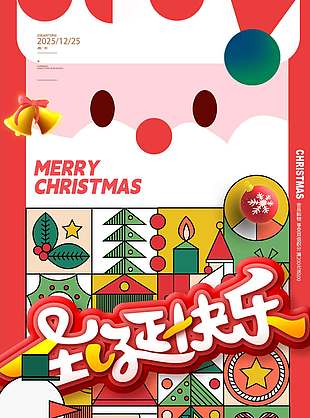 圣誕狂歡大促銷(xiāo)卡通節(jié)日活動(dòng)海報(bào)