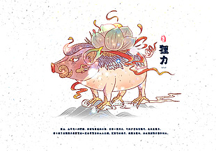 清新手繪卡通山海經(jīng)神獸貍力插畫