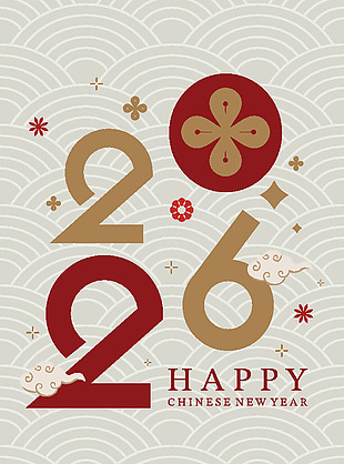 簡(jiǎn)約幾何風(fēng)2026新年快樂海報(bào)