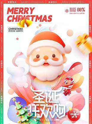 圣誕節感恩大放價低至三折促銷海報