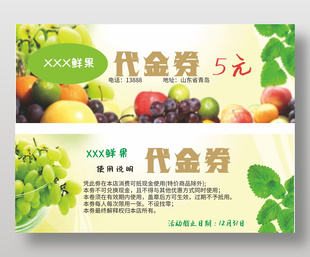 極簡風水果店5元代金券