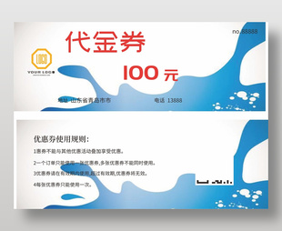 簡約優惠促銷代金券