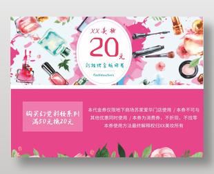 簡(jiǎn)約手繪彩妝20元抵用代金券