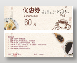 簡單高級咖啡廳60元代金券