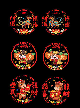 2026卡通中國風(fēng)馬年窗貼窗花裝飾