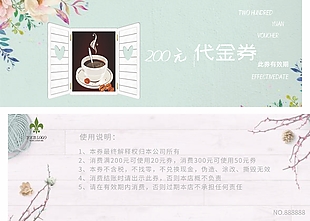 簡潔大方咖啡代金券