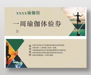 簡約創意一周瑜伽體驗券