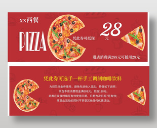 西餐廳披薩美食28元代金券
