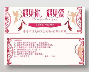 感恩回饋婚紗代金券