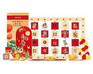 馬到成功馬年新春美陳物料展板