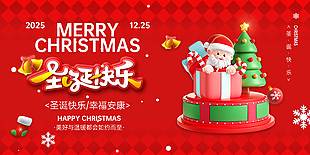 紅色簡約大氣圣誕快樂節日展板